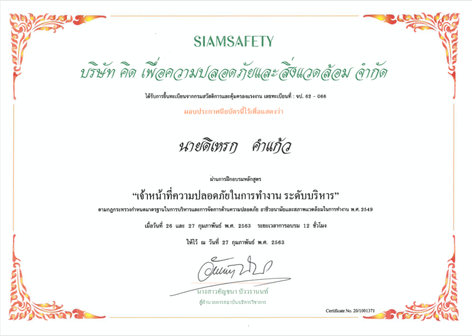 CERTIFICATION
