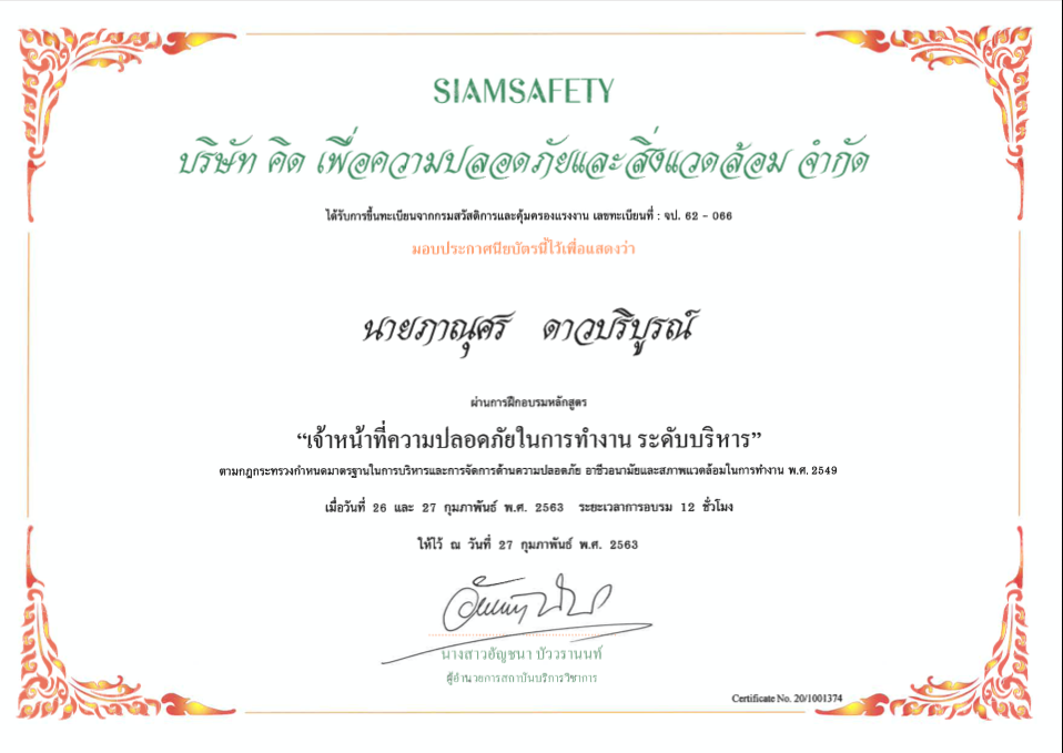 CERTIFICATION