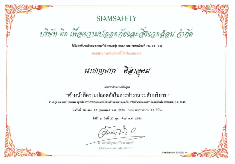 CERTIFICATION