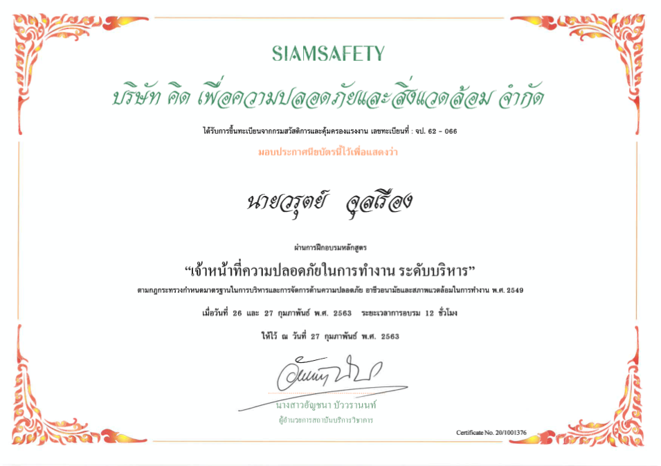 CERTIFICATION
