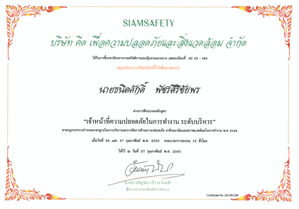 CERTIFICATION
