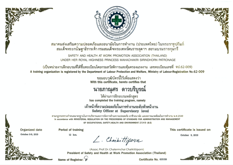CERTIFICATION