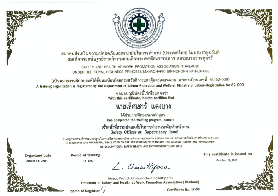 CERTIFICATION