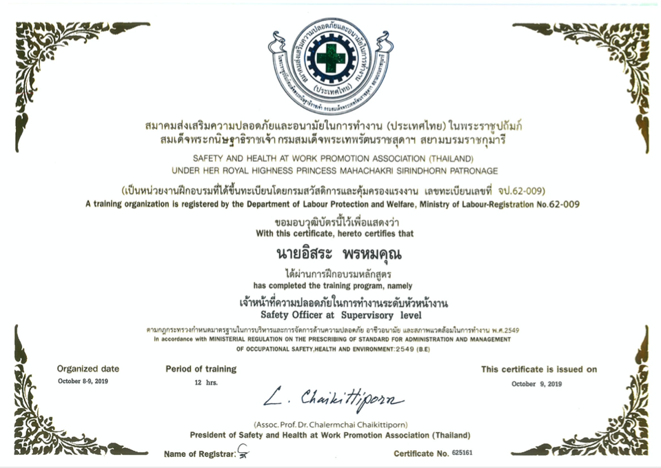 CERTIFICATION