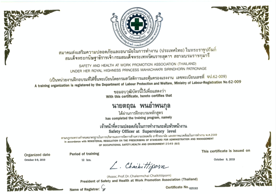 CERTIFICATION