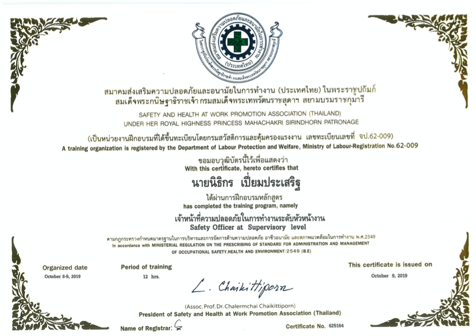 CERTIFICATION