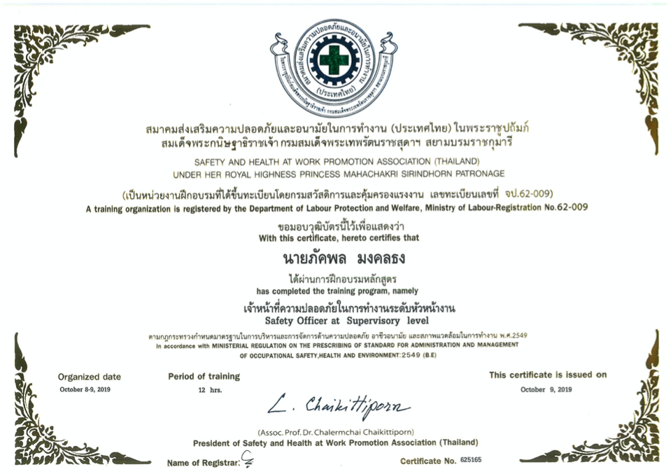 CERTIFICATION