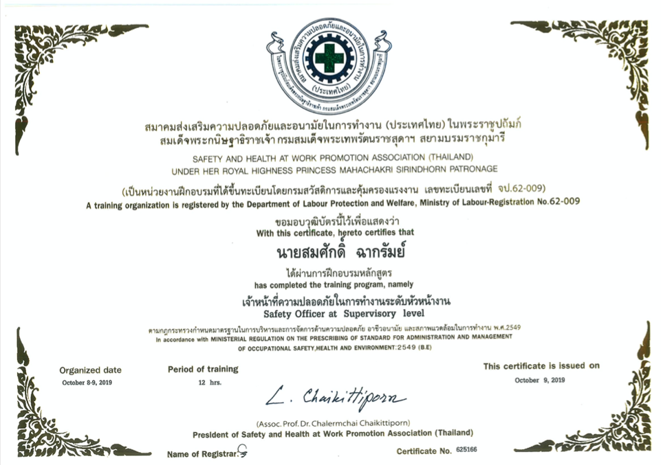 CERTIFICATION