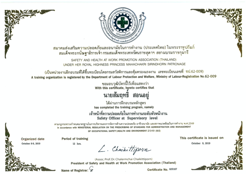 CERTIFICATION