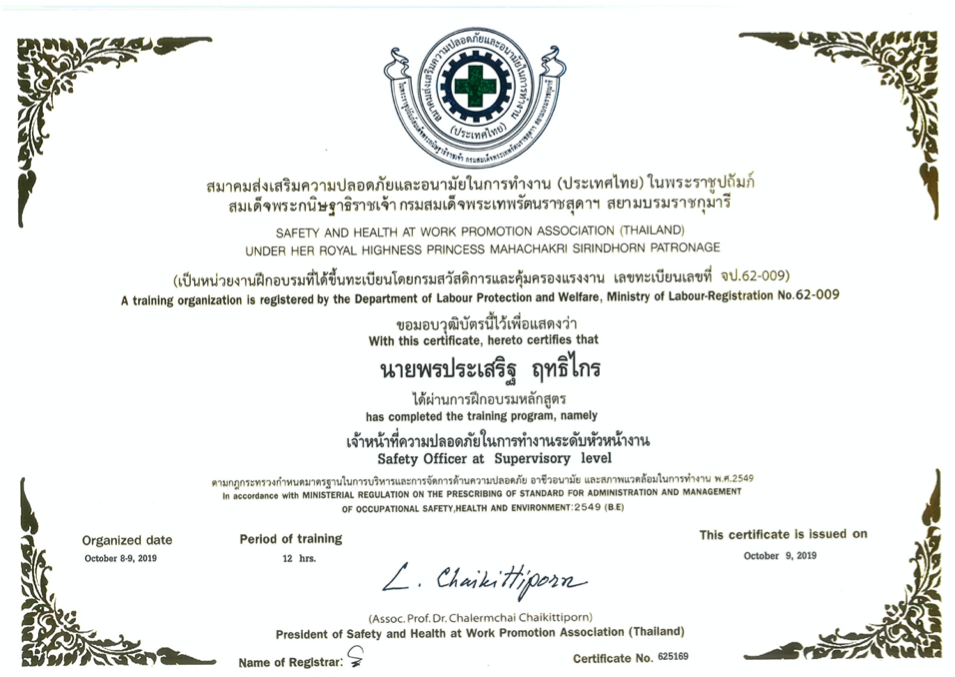 CERTIFICATION