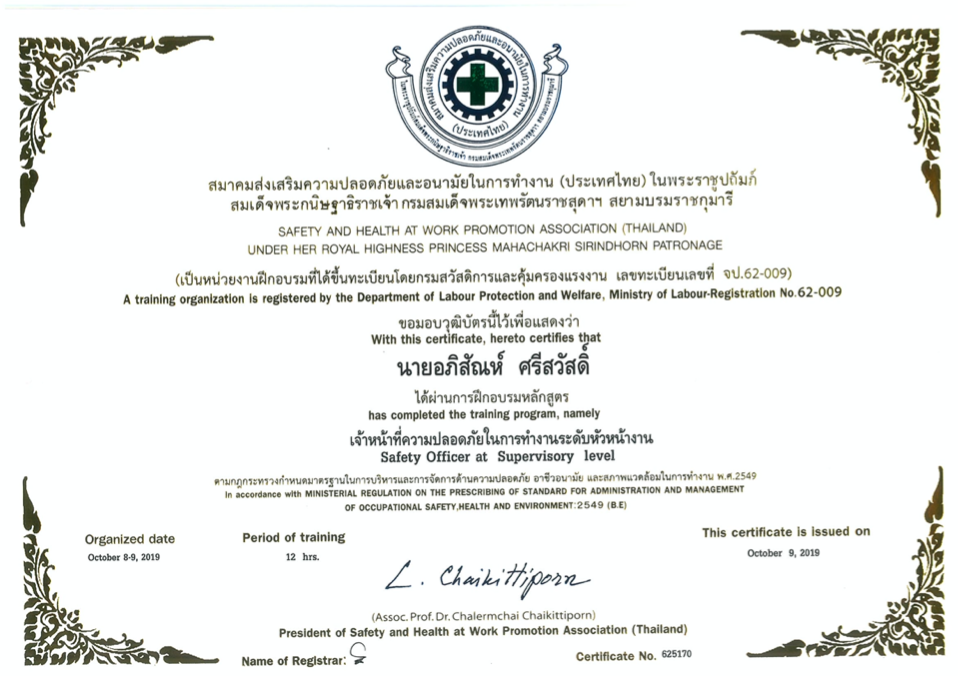 CERTIFICATION