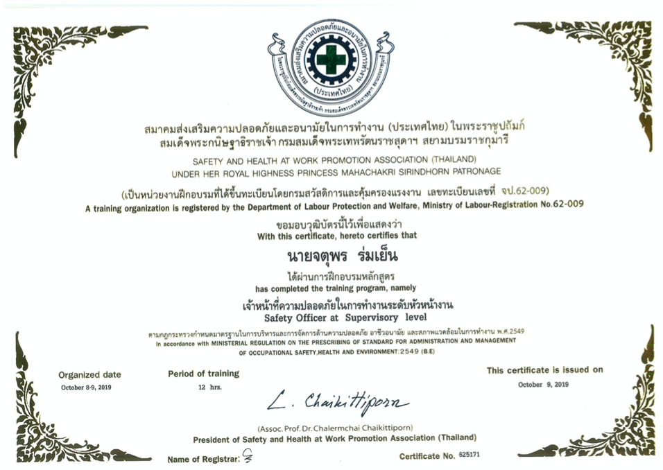 CERTIFICATION