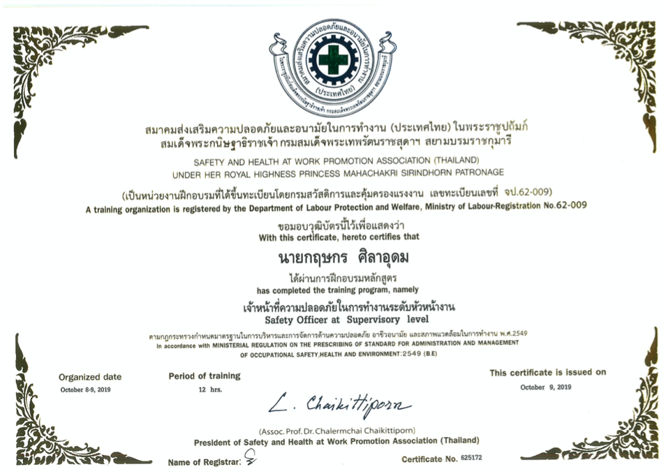 CERTIFICATION