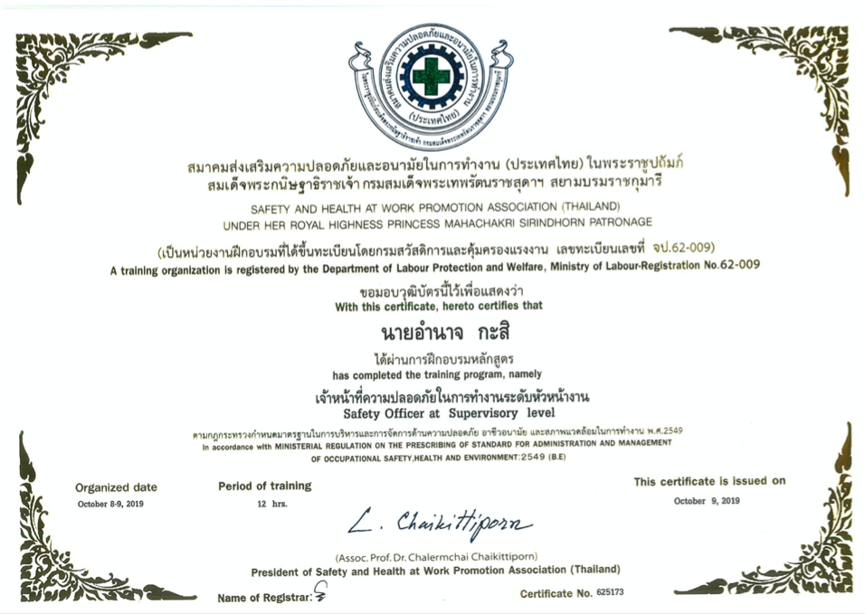CERTIFICATION