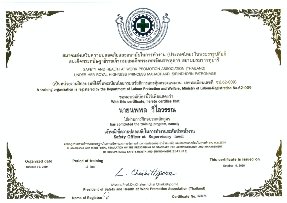 CERTIFICATION