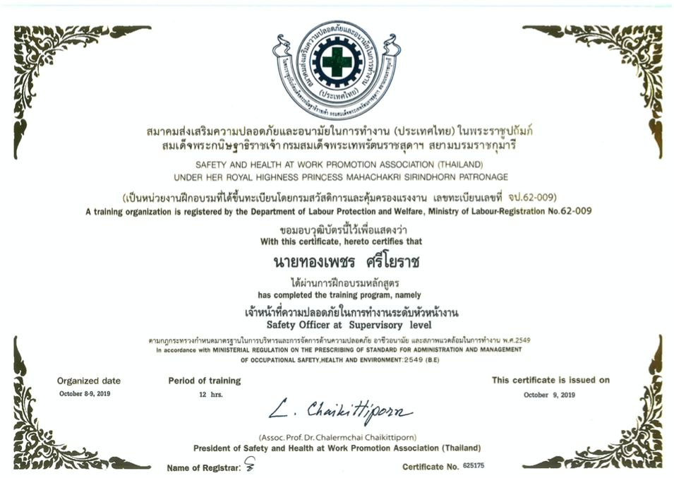 CERTIFICATION