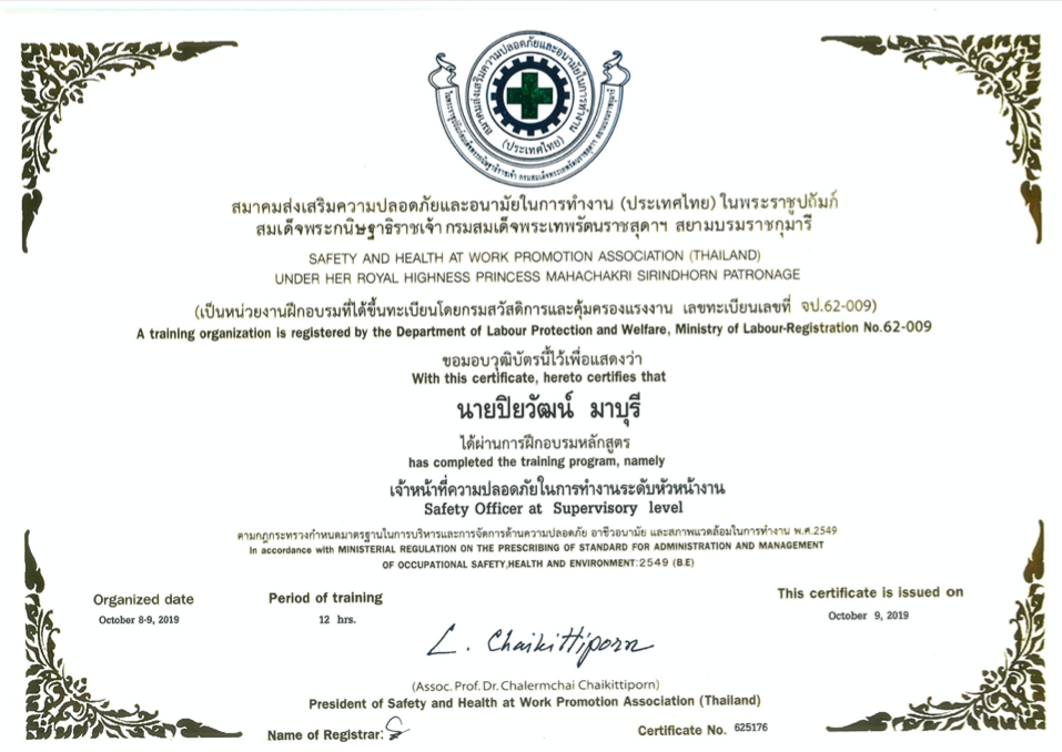 CERTIFICATION