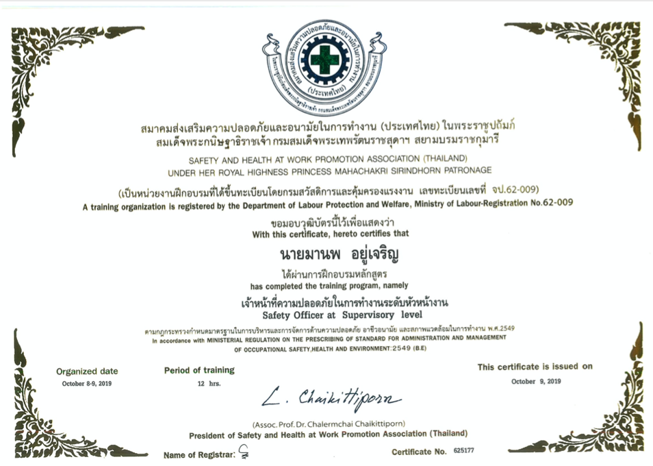 CERTIFICATION