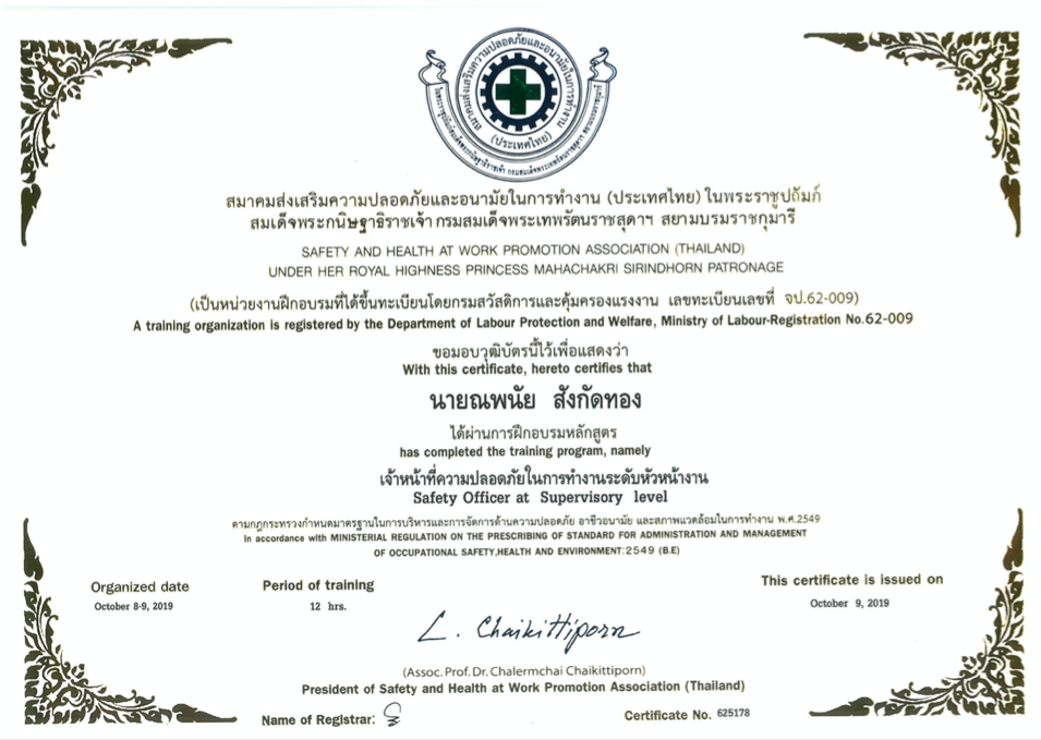 CERTIFICATION